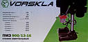 Свердлильний верстат Vorskla ПМЗ 900/13-16 (Тиски, 2 патрони 13 і 16 мм), фото 5