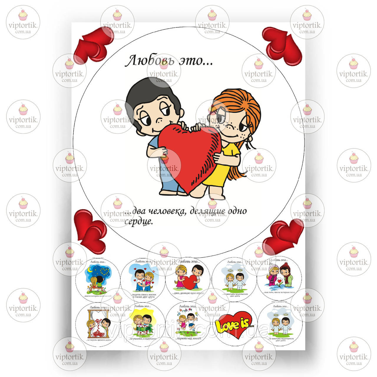 Друк їстівного фото - Вафельна папір - Чоловікам №9, фото 1