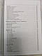 Книга "Анатомія людини" — 3-ге вид. Черкасов В. Г., Кравчук С. Ю., фото 6
