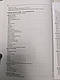 Книга "Анатомія людини" — 3-ге вид. Черкасов В. Г., Кравчук С. Ю., фото 8