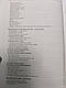 Книга "Анатомія людини" — 3-ге вид. Черкасов В. Г., Кравчук С. Ю., фото 9