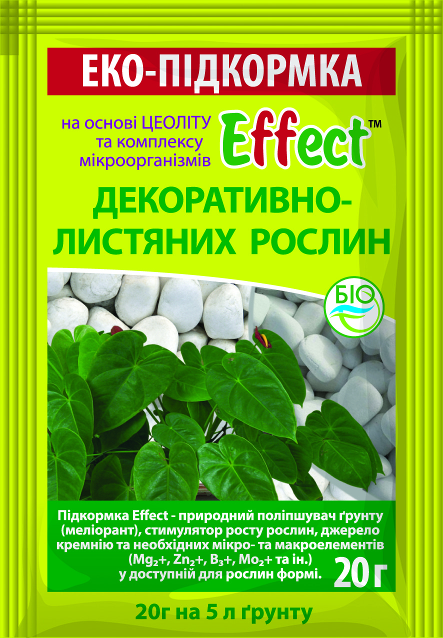 Effect підкормка для декоративно-листяних рослин 20г ЕКО продукт