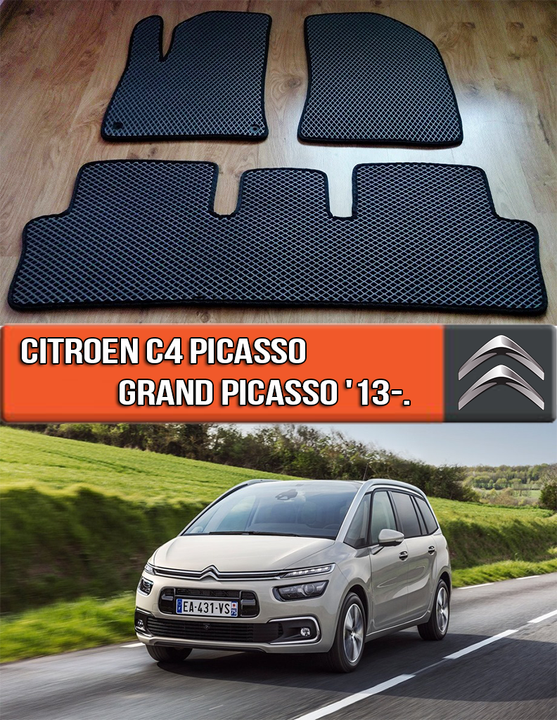 ЕВА Коврики Ситроен С4 Пикассо, Гранд Пикассо 2013-н.в. EVA Резиновые ...