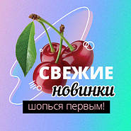 Свіжі новинки