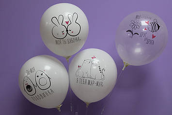 Повітряна Кулька 12 дюймів с написом для коханих 1шт