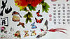 Вінілова наклейка на стіну квітка, наклейки на шафу "Японія, квіти, рибки, птахи" 73см*1м25см (лист60*90см, фото 2