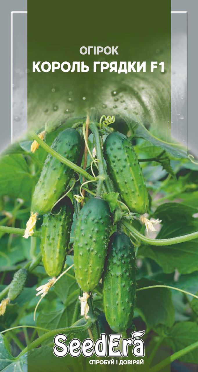 Насіння Огірок Король Грядки F1, 10шт, Седера