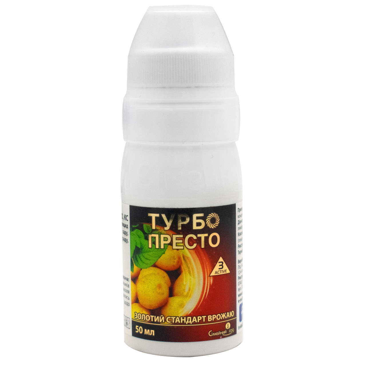 Інсектицид Турбо Престо 3 Active 50 мл Сімейний сад, фото 1