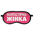 Маска для сну Фантастична жінка, фото 2