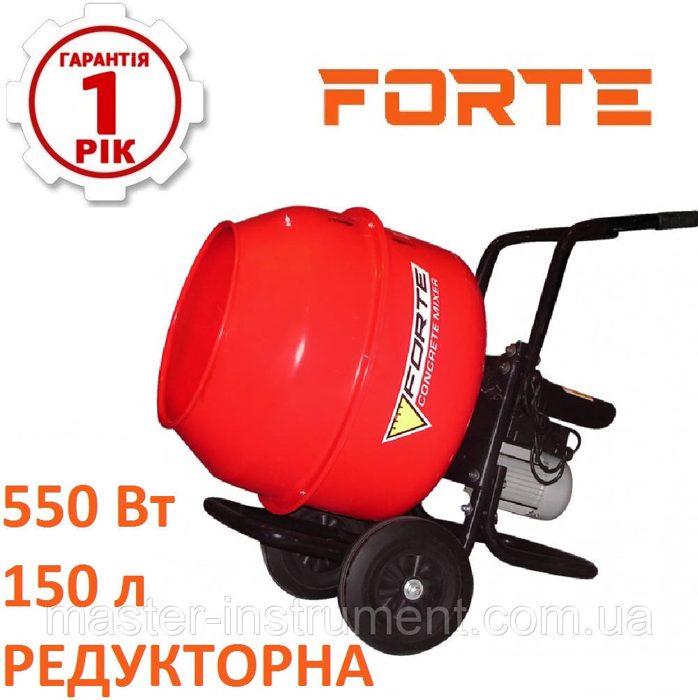 Бетонозмішувач Forte EW7150