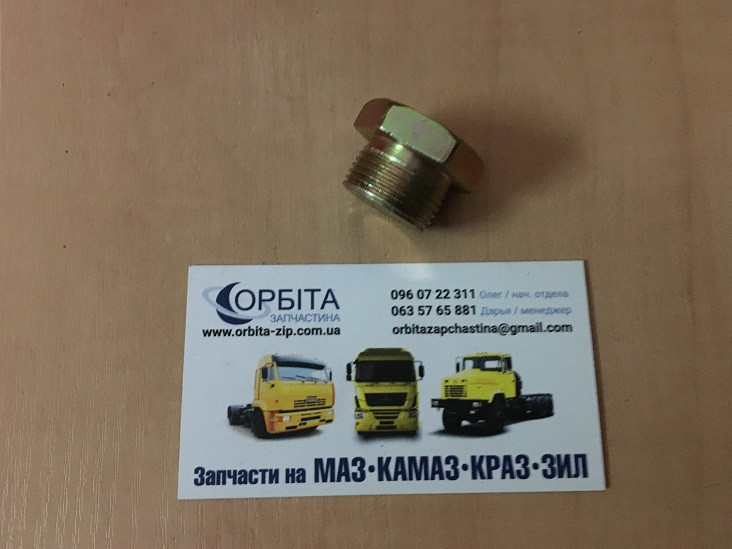 100-3513121 Заглушка ресивера КАМАЗ МАЗ ГАЗ М22х1,5 (8930220154-001) 864323