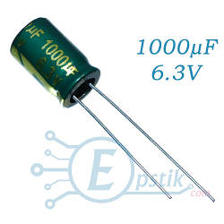 Конденсатор 1000uF 6.3V (8*12) 105°C Low ESR
