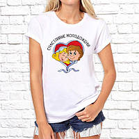 Женская футболка с принтом "Счастливые молодожены" Push IT