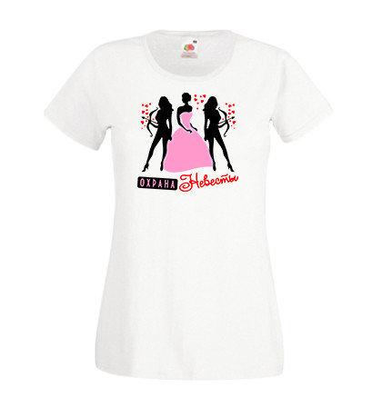 Жіноча футболка для дівич-вечора з принтом "Охорона нареченої" Push IT