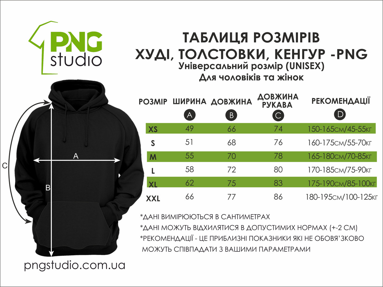 Парні Толстовки / Парні худі з принтом "Яке їхало - таке здибало" - фото 5 - id-p1261748598