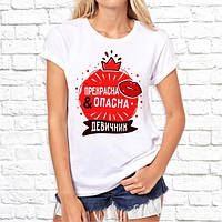 Женская футболка для девичника с принтом "Прекрасна & опасна" Push IT