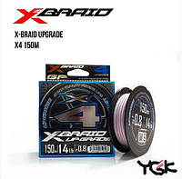Шнур плетеный YGK X-Braid Upgrade X4 150м #1.0 (8.17kg / 18lb)