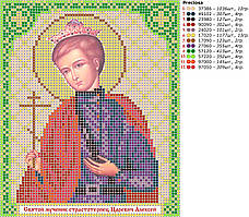 Схема для вишивки бісером Рб-5-61 Св. Стратостерпец Олексій Романов