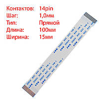 Плоский шлейф 14pin*1.0mm, 100*15mm, прямой, FFC AWM 20624 VW-1 80C 60V