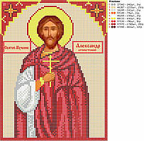 Схема для вишивки бісером Рб-5-63 Св. мученик Олександр єгипетський