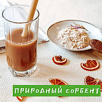 Сорбик, натуральний, природний сорбент.
