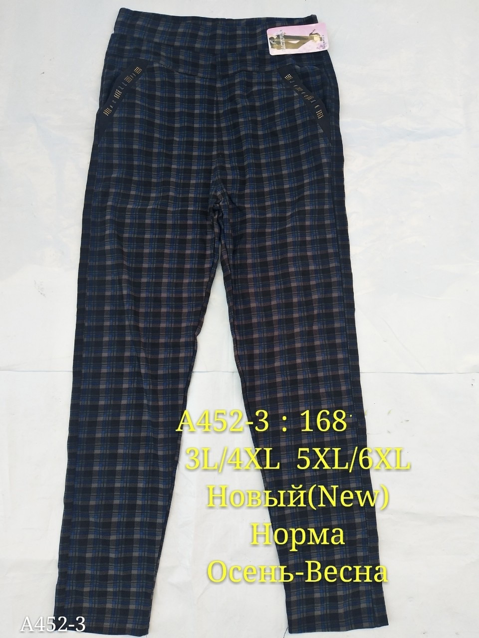 Штани жіночі трикотажні в клітку норма розмір 3XL-4XL, 5XL-6XL ростовка (від 12 штук)