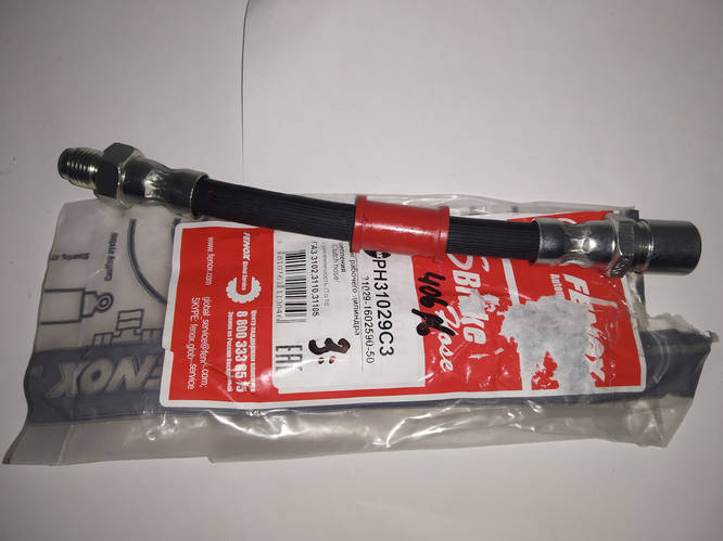 Шланг сцепления Волга 406 двигатель Fenox (PH31029C3) 175 мм, цена 135 ...