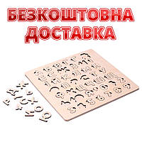 Азбука из фанеры (Украинский язык) - бесплатная доставка
