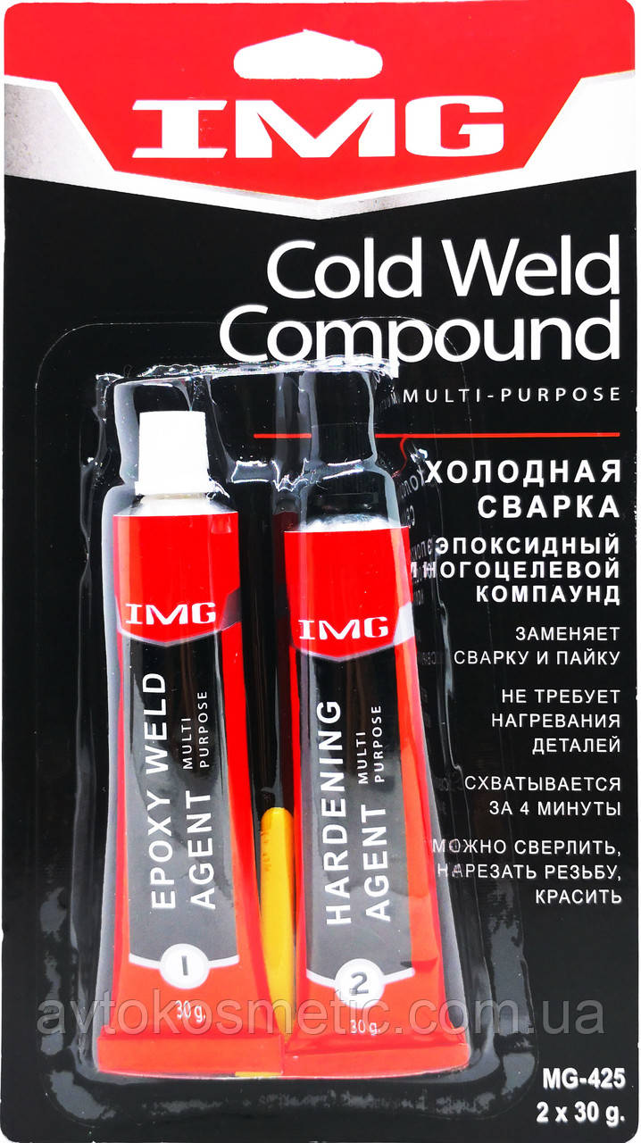 Епоксидний клей «ХОЛОДНА ЗВАРКА» високотемпературна Спробуйте якість!, фото 1