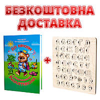 Азбука из фанеры (Украинский язык) + Книга азбука (Украинский язык) - бесплатная доставка