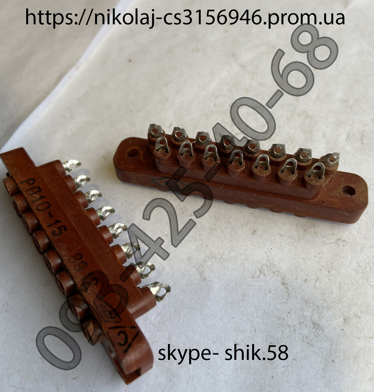 Розетка рп10-15"л"