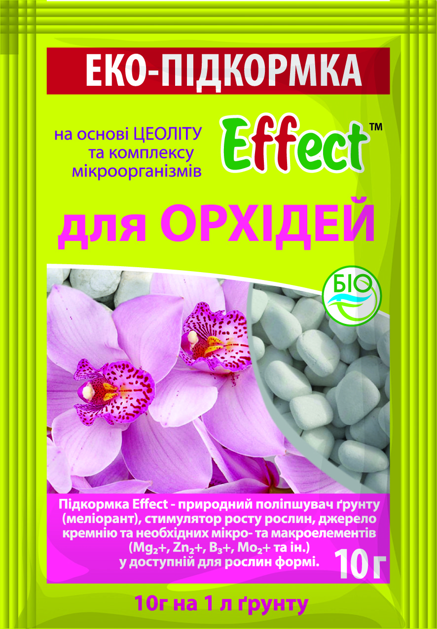 Effect підкормка для орхідей 10г ЕКО продукт