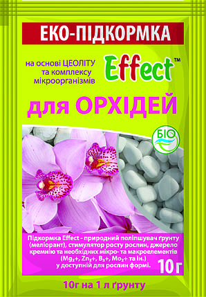 Effect підкормка для орхідей 10г ЕКО продукт, фото 1