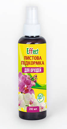 Effect листова підкормка для орхідей 200мл (спрей для орхидей Эффект) ЕКО продукт, фото 1
