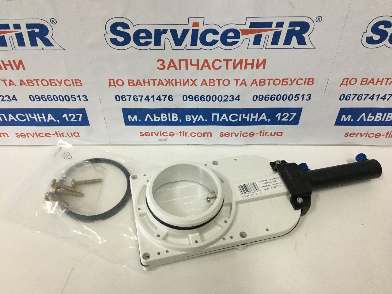 Пневматичний Клапан до туалету Van Hool