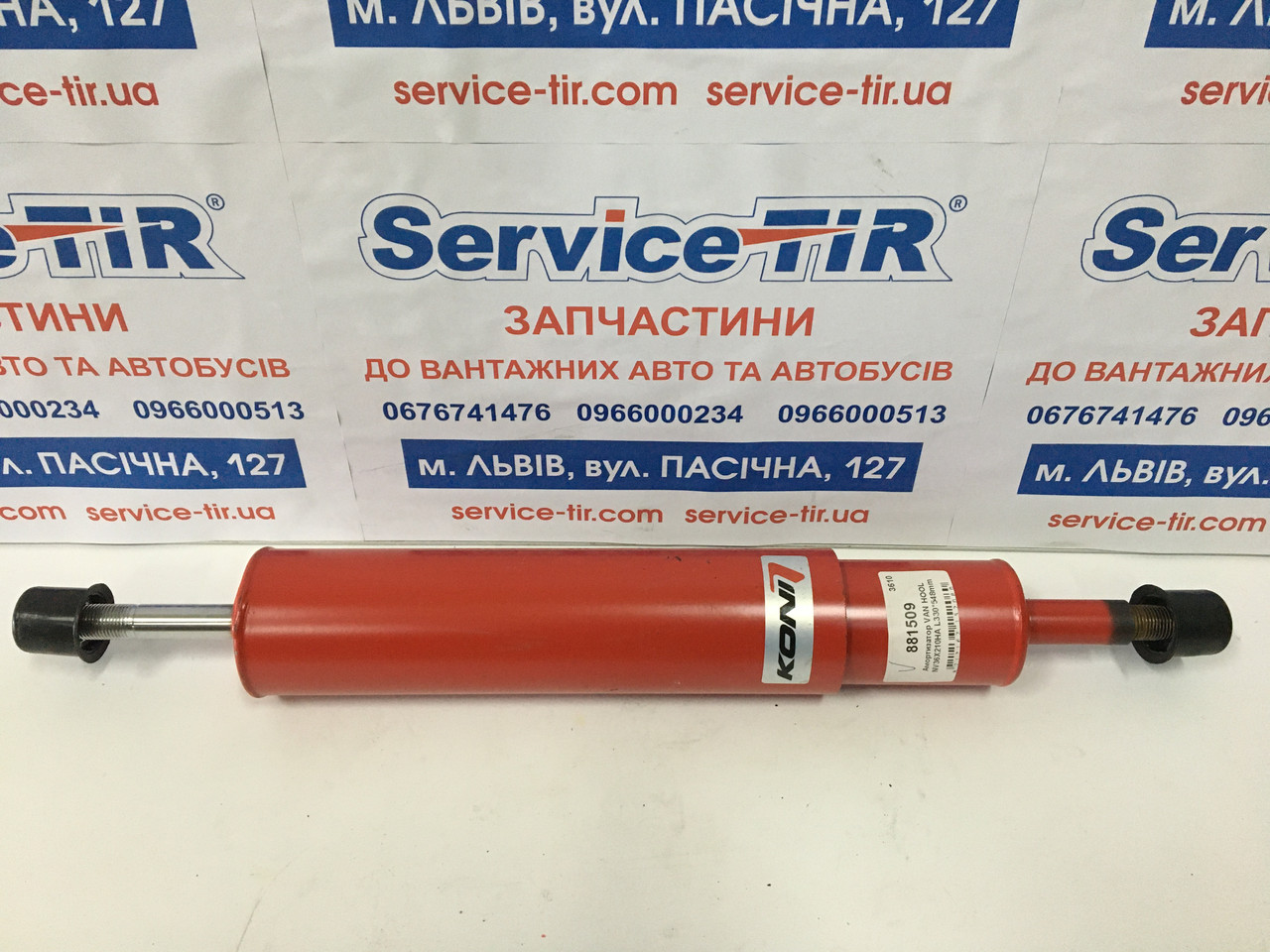 Амортизатор VAN HOOL 330*548mm