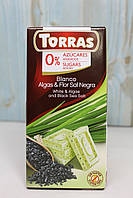 Шоколад Torras 75 г білий з водоростями і чорною морською сіллю