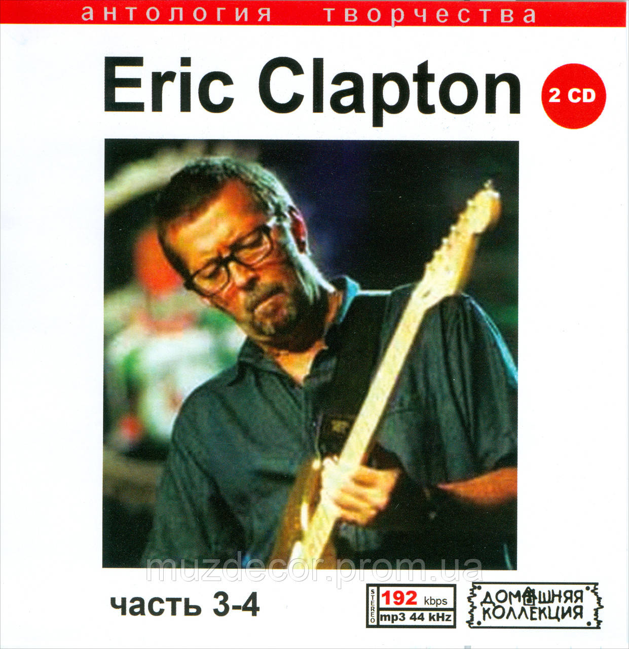 ERIC CLAPTON MP3 6 CD, цена 140 грн - Prom.ua (ID#1345985064) ERIC CLAPTON MP3 6 CD, цена 140 грн - Prom.ua (ID#1345985064)