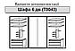 Шафа MiroMark Терра 6Д (дзеркало) 272,6х212,5х55 чорний/білий глянець, фото 3
