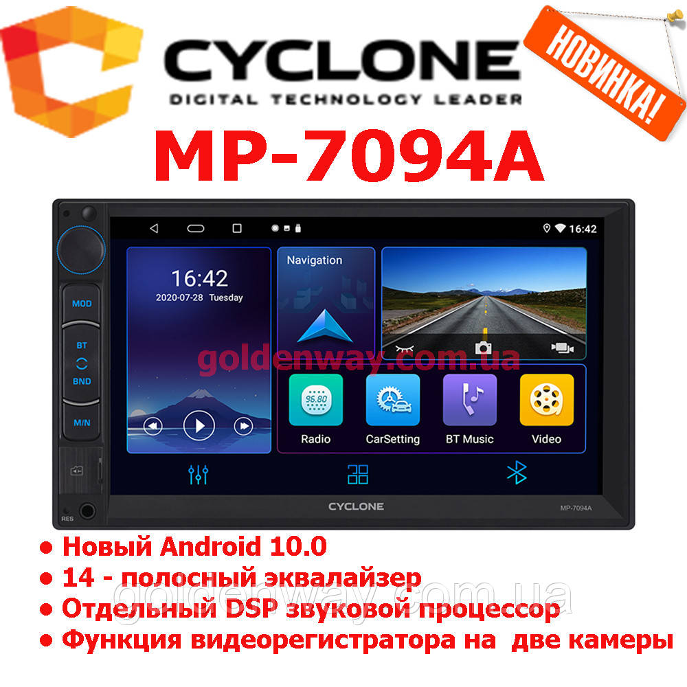 Автомагнітола 2 DIN CYCLONE MP-7094A Android 10 пам'ять 2/32 Гб WiFi GPS Bluetooth DSP процесорний звук