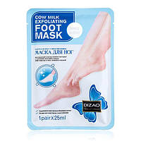 Маска-шкарпетки для ніг з екстрактом коров'ячого молока (відлущуюча, відбілююча)