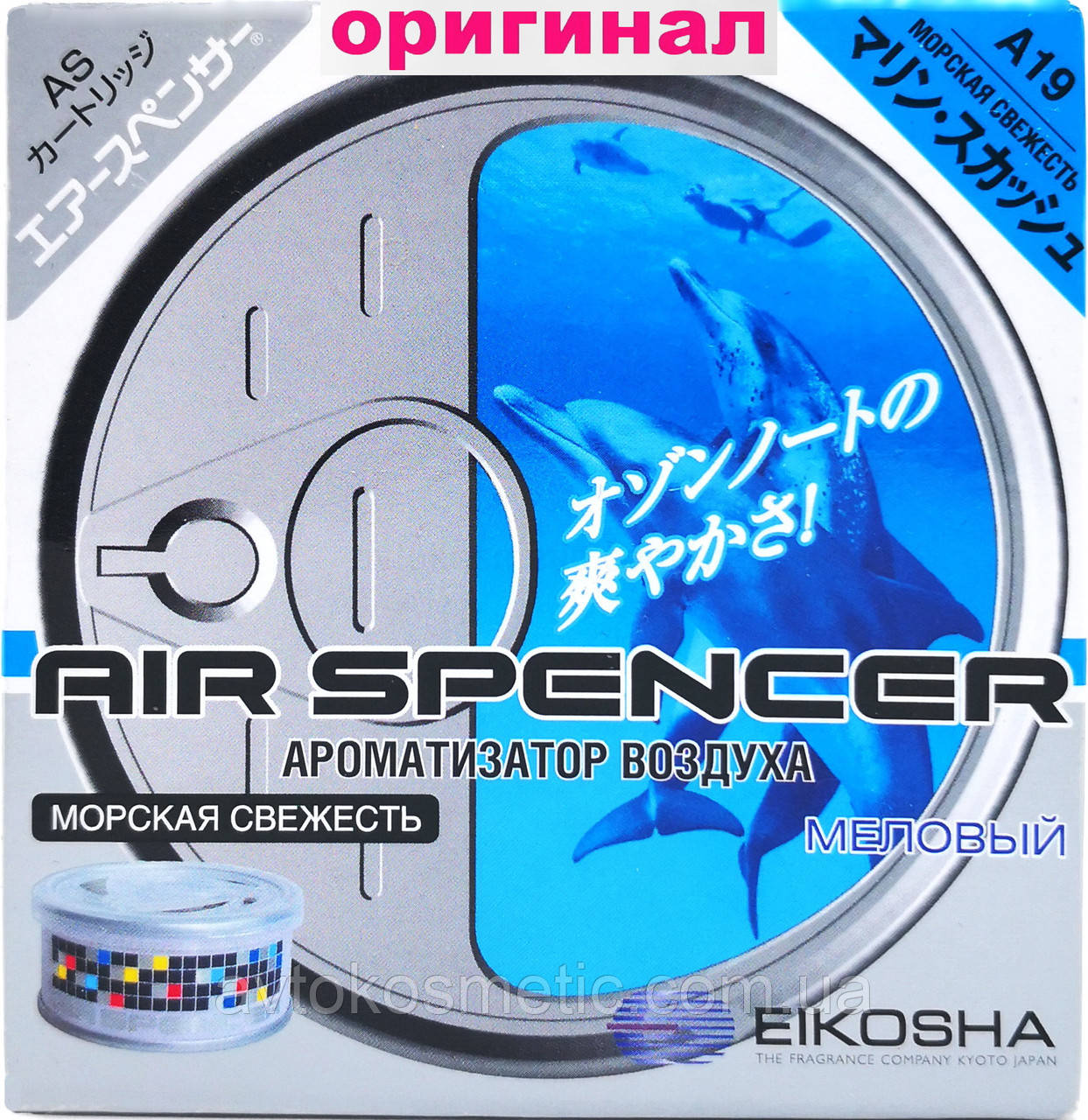 Ароматизатор Eikosha меловой MARINE SQUASH: продажа, цена в Украине ...