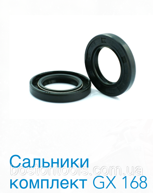 Комплект сальників GX 168