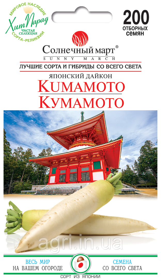Дайкон  Кумамото, 200 шт.