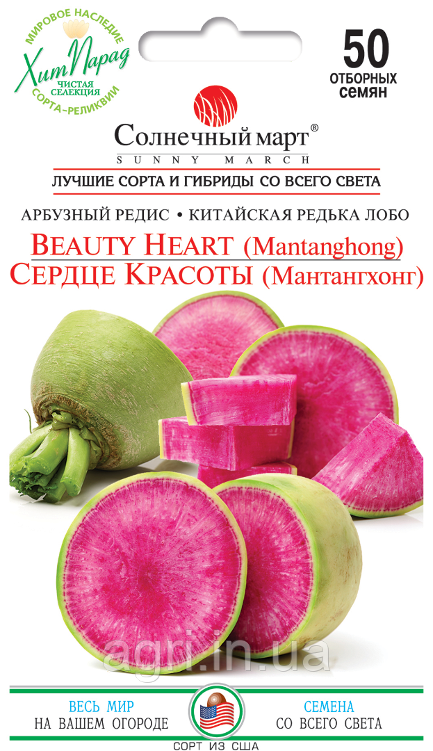 Дайкон Серце краси, 50шт