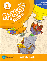 Fly High 1 New Ukrainian School, Pupil's book + Activity Book + CDs + Alphabet Fun, фото 3