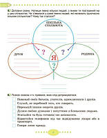 3 клас (НУШ). Я досліджую світ, Комплект робочих зошитів, частина 1 і 2 (Тетяна Гільберг, Світлана Тарнавська,, фото 4