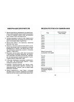3 клас. Я досліджую світ, Діагностичні роботи, частина 1 і 2 (Воронцова Т.В.), Алатон, фото 7