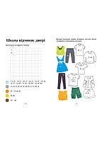 3 клас. Я досліджую світ. Комплект робочих зошитів, частина 1 і 2 (Воронцова Т.В.), Алатон, фото 7