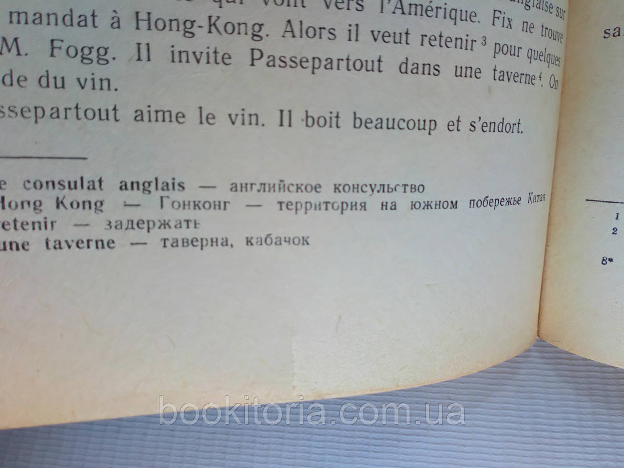 Дауэ К., Лившиц О. Le Francais en 8e (б/у). - фото 7 - id-p1346241773